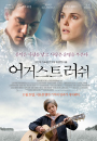 DVD]August Rush, 2007 / DVD]어거스트 러쉬 (dts,1disc) (일반케이스)