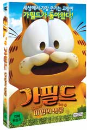 DVD]Garfields Fun Fest / DVD]가필드 - 마법의 샘물 (1disc)