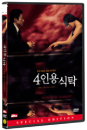 DVD]The Uninvited / DVD]4인용식탁 (1disc) [역수입한국영화할인]