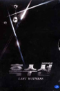 DVD]Last Witness / DVD]흑수선(1disc) [역수입한국영화할인]