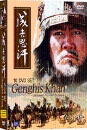 DVD]Genghis Khan Boxset (10disc) (Sale) / DVD]징기스칸 박스세트 10disc