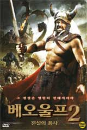 DVD]GRENDEL / DVD]베오울프 2 : 전설의 용사 (1disc)