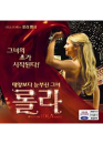 VCD] / VCD]롤라 - VCD