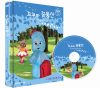 DVD] / DVD]BBC 꼬꼬마 꿈동산 - 안녕 뿌루뿌루 (BBC - In The Night Garden)