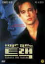 DVD]Across the Tracks / DVD]브래드 피트의 트랙