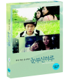 DVD]Meet Mr. Daddy SE (dts / DVD]눈부신 날에 SE