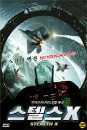 DVD] / DVD]스텔스 X (1disc)
