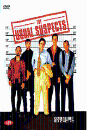 DVD]The Usual Suspect / DVD]유주얼 서스펙트 (재출시)