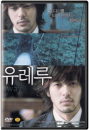 DVD] / DVD]유레루 일반판 tw200906