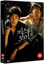 DVD]Beastie Boys / DVD]비스티 보이즈 일반판 (2disc) (pt200906)