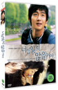DVD]26 year’s Diary) / DVD]너를 잊지 않을 거야 (duk200912)