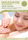 DVD] / DVD]즉효 안마 ,맛사지 지압 1편 [어깨걸림,요통,관절통편]