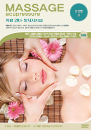 DVD] / DVD]즉효 안마 ,맛사지 지압 3편 [성인병편]