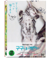 DVD] / DVD]구구는 고양이다 특별판 + 32p 화보집