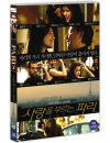 DVD] / DVD]사랑을 부르는 파리 (Paris)
