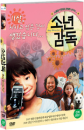 DVD]Boy Director / DVD]소년 감독