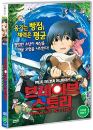 DVD]Brave Story / DVD]브레이브 스토리 (1disc)(일반판)(Planis2009)