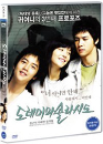 DVD]Doremipasolrasido / DVD]도레미파솔라시도 (dts)(1disc)(일반판)