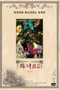 DVD] / DVD]화녀82 [한국영화 마스터피스 컬렉션]