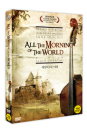 DVD]ALL THE MORNING OF THE WORLD / DVD]세상의 모든 아침