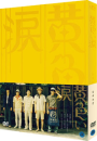 DVD]Yellow Tears LE (2disc, Digipack / DVD]황색눈물 디지팩 한정판