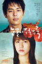 DVD]Nada so so (1disc) / DVD]눈물이 주룩주룩_ds2011