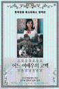 DVD] / DVD]어느 여배우의 고백 [한국영화 마스터피스 컬렉션](New Media)