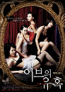 DVD]Temptation of Eve Series Boxset Limited Edition (4disc, Digipack / DVD]이브의 유혹 - OCN 오리지널 무비 4부작 디지팩