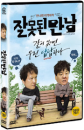 DVD]Santamaria / DVD]잘못된 만남