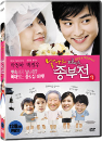 DVD]The Eye / DVD]날나리 종부전