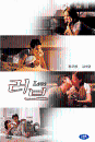 DVD]Love / DVD]러브 (1999)_duk2011