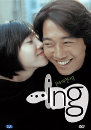 DVD]…ing) / DVD]...ing (아이앤지) 일반판 (2disc)_enter2010