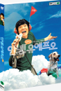DVD]Hello! U.F.O / DVD]안녕! 유에프오 (2disc)_duk0810