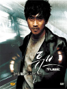 DVD]Tube (dts-ES:2disc)) / DVD]튜브 (dts-ES:2disc)(DUK2011)