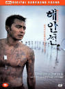 DVD]The Coast Guard (dts) (Sale) / DVD]해안선 (dts)(duk2010)