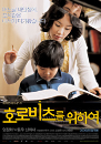 DVD]For Horowitz (3disc) (Sale) / DVD]호로비츠를 위하여 (3disc)