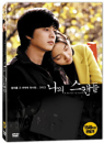 DVD]A Secret Scandal / DVD]나의 스캔들
