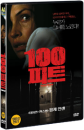 DVD]100 FEET / DVD]100 피트