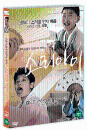 DVD]Lineage Of the Voice / DVD]소리아이 (1disc)