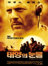 DVD]Midnight Sun (sale / DVD]태양의 노래