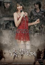 DVD]You are in Far Away Nation  / DVD]님은 먼곳에 (2disc)[초회한정 랜덤 사인판]