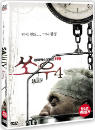 DVD]Saw IV, 2007 / DVD]쏘우 4 (1disc) art0811