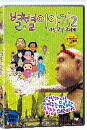 DVD]Star Story 2 (1disc) / DVD]별별이야기 2 (1disc)