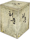 DVD] / DVD]허준 전편 박스세트 (22disc)