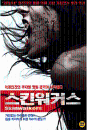 DVD] / DVD]스킨워커스