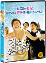 DVD] / DVD]경축 우리사랑 (Viva! Love)