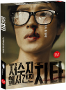 DVD] / DVD]저수지에서 건진 치타