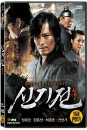 DVD]Singijeon(aka:The Divine Weapon) / DVD]신기전 일반판 (2disc)(CJ201112)
