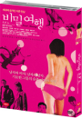 DVD]Yuda / DVD]비밀 여행 (유다)(2010wide)