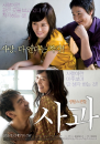 DVD]Sorry Apple (1disc) / DVD]사과 (1disc)